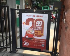 貴陽小區門禁廣告