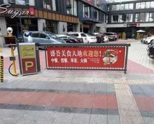 北京小區道閘廣告