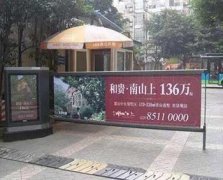 天津小區道閘廣告
