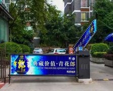 杭州小區道閘廣告