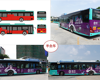 深圳公交車身廣告