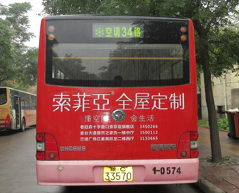 廣元公交車身廣告