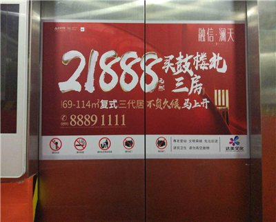 成都電梯門貼廣告
