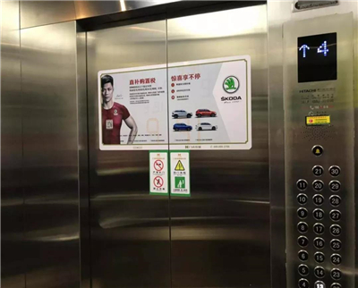 青島電梯門貼廣告