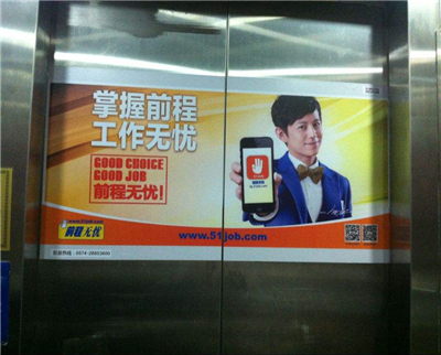 廣州電梯門貼廣告