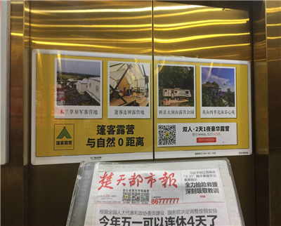 重慶電梯門貼廣告