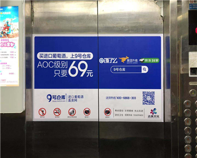 吳忠電梯門貼廣告