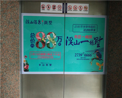 南通電梯門貼廣告