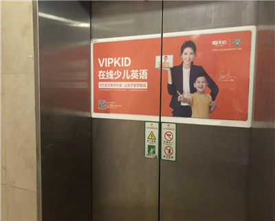 揚州電梯門貼廣告