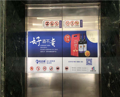 嘉興電梯門貼廣告