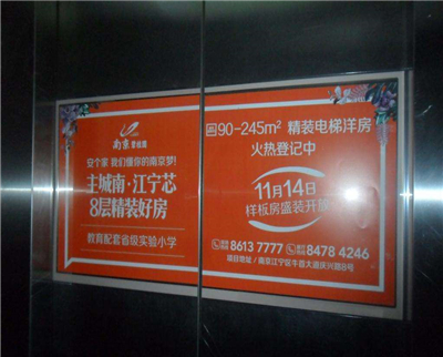 淮安電梯門貼廣告