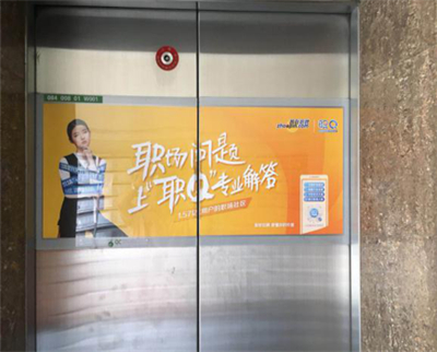 石家莊電梯門貼廣告