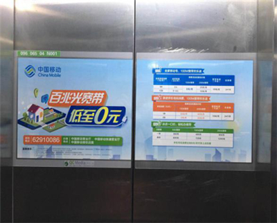 連云港電梯門貼廣告