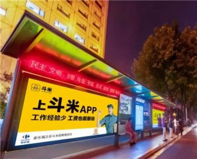 福州公交站臺廣告