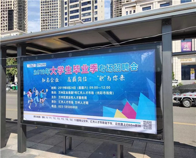 徐州公交站臺廣告
