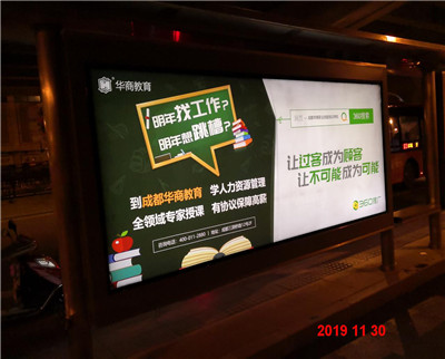 臨沂公交站臺廣告