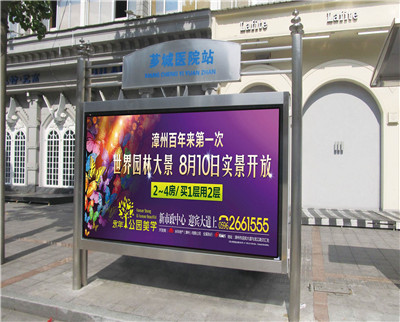 雅安公交站臺廣告