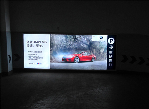 內江地下停車場燈箱廣告