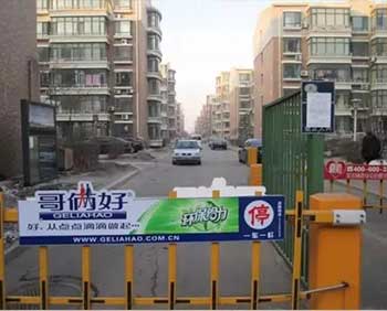 漯河小區道閘廣告