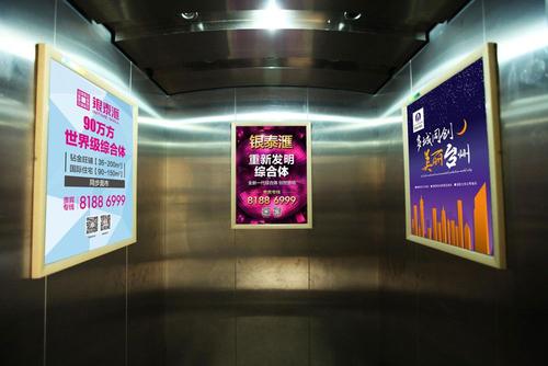 成都的電梯廣告一般是多少錢-狼界傳播