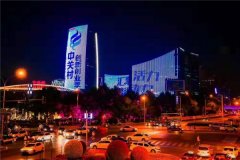 北京中關村燈光秀廣告