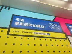 南京地鐵廣告優勢-狼界傳播