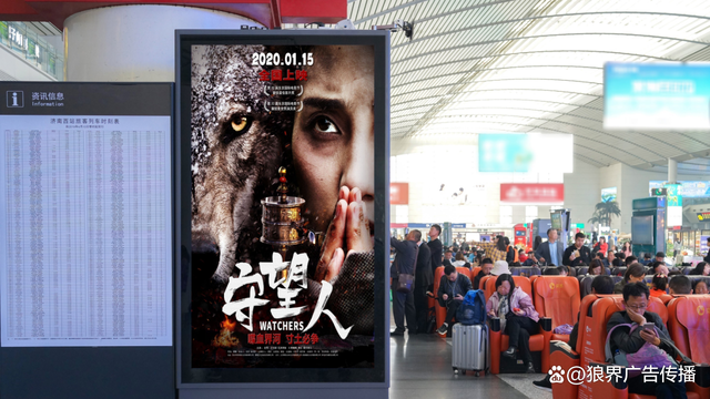 濟南高鐵刷屏廣告，高鐵站廣告投放公司價格-狼界傳播