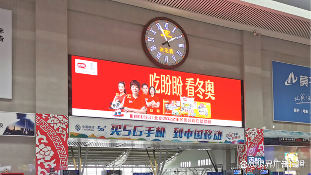 長春高鐵站刷屏廣告，高鐵站廣告投放公司價格-狼界傳播