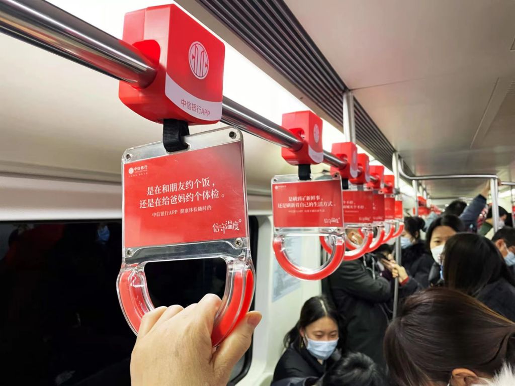 北京地鐵拉手廣告推薦及價格介紹