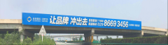 西安高速路廣告