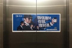【狼界傳播】西安電梯門貼廣告投放公司價格