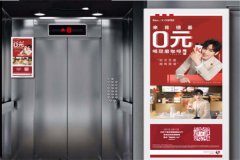 【狼界傳播】西安電梯電子屏廣告投放公司價格