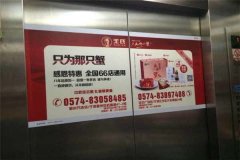 【狼界傳播】電梯廣告超低價格