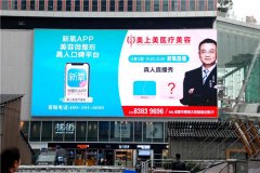 【狼界傳播】重慶戶外LED廣告投放公司電話