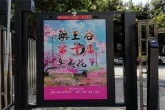 【狼界傳播】上海小區廣告投放價格