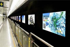 除了最常見的燈箱廣告，地鐵廣告還有哪些形式