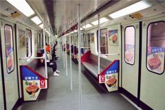 地鐵廣告|成都地鐵車廂看板、車廂海報廣告