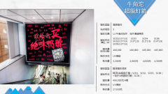 重慶地鐵燈箱廣告投放費用-狼界傳播