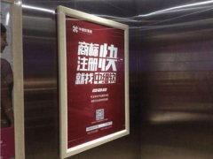 重慶電梯廣告一般多少錢-狼界傳播