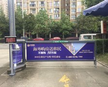 重慶小區廣告公司投放價格-狼界傳播
