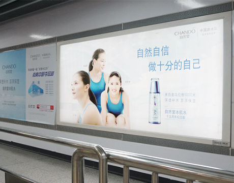西安地鐵廣告